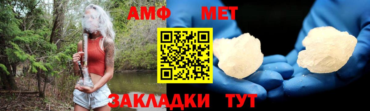 АМФЕТАМИН  АМФЕТАМИН VHQ  АМФ  Йошкар-Ола  Вход с VPN 
