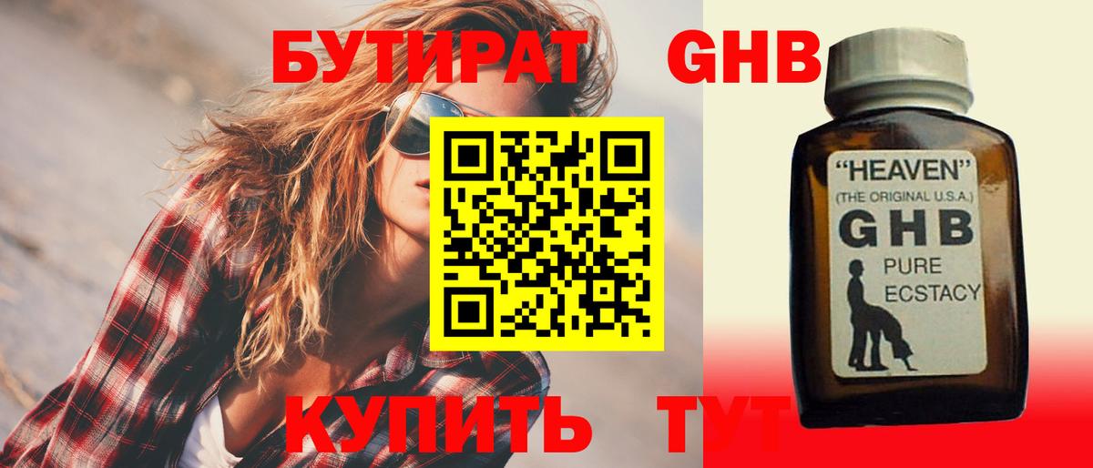 Йошкар-Ола  БУТИРАТ оксана  Вход с VPN 