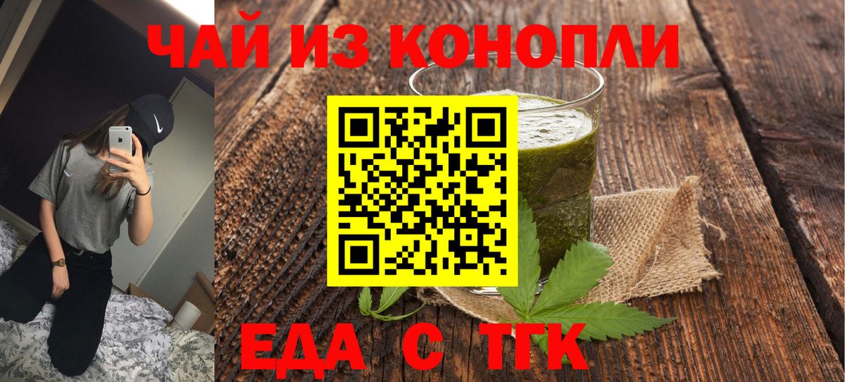 Cannafood марихуана  Вход с VPN  Йошкар-Ола 
