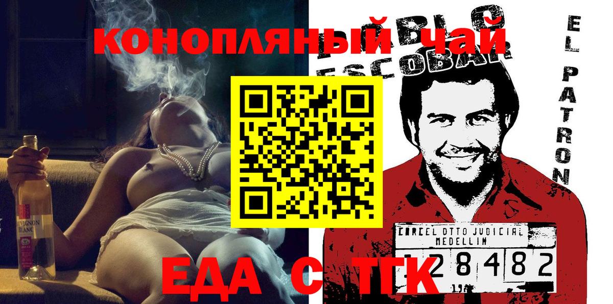 Еда ТГК марихуана Йошкар-Ола