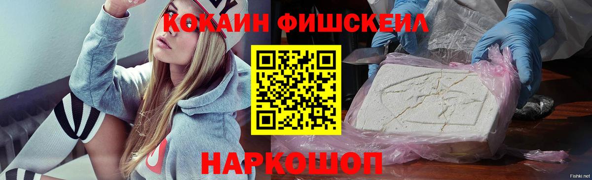 Кокаин VHQ  Вход с VPN  COCAIN 98%  Йошкар-Ола 