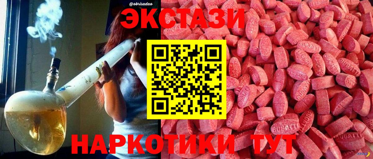 Ecstasy круглые  Вход с VPN  Экстази 280мг  Йошкар-Ола 