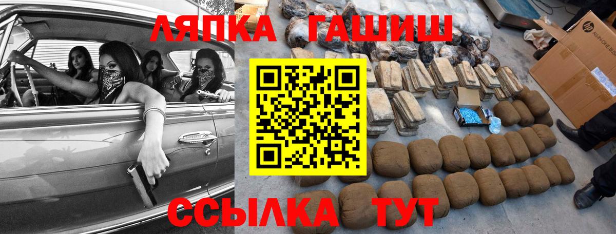 ГАШ Cannabis  Гашиш Ice-O-Lator  Гашиш  Йошкар-Ола  Вход с VPN 