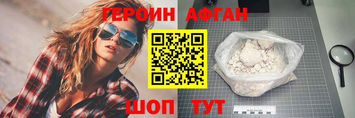 ГЕРОИН белый  Героин  Йошкар-Ола  Вход с VPN 