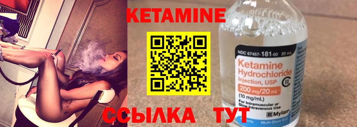 КЕТАМИН VHQ Йошкар-Ола