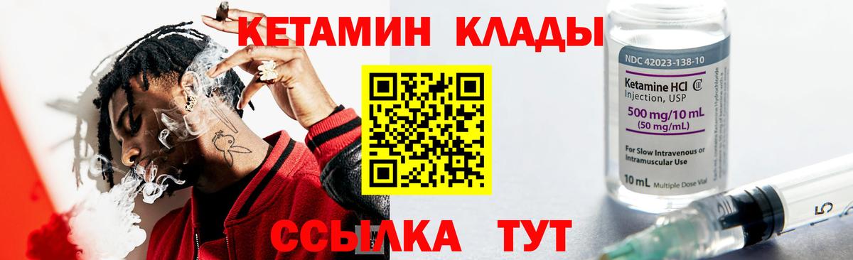 Йошкар-Ола  Кетамин ketamine  Вход с VPN 