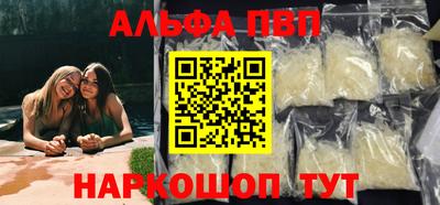 apvp Краснокаменск