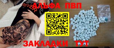 apvp Краснокаменск