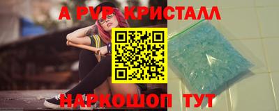 apvp Краснокаменск
