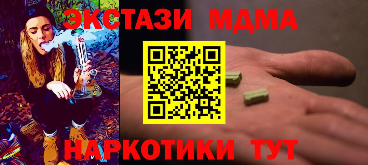 МДМА VHQ  МДМА  Йошкар-Ола  MDMA кристаллы  Вход с VPN 