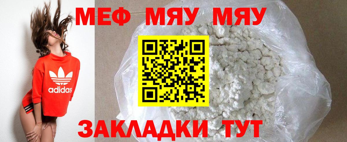 Йошкар-Ола  Меф mephedrone  МЯУ-МЯУ кристаллы  Вход с VPN 