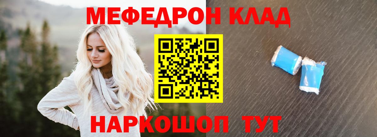 Меф мяу мяу  Йошкар-Ола