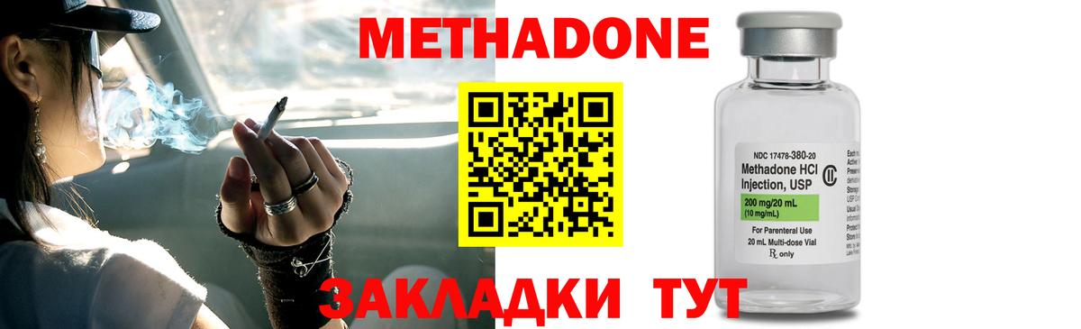 Йошкар-Ола  shop формула  Метадон methadone  МЕГА tor  Вход с VPN  Метадон белоснежный 