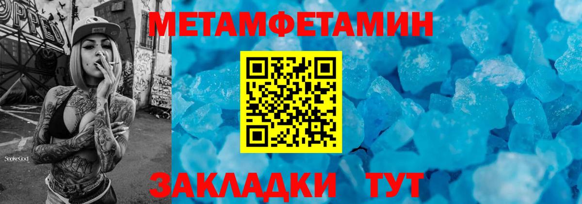 Метамфетамин кристалл Йошкар-Ола