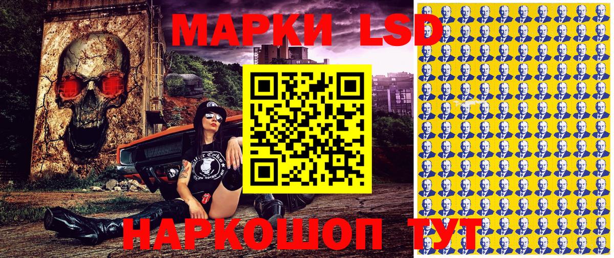 Йошкар-Ола  Марки NBOMe 1,5мг  Вход с VPN 