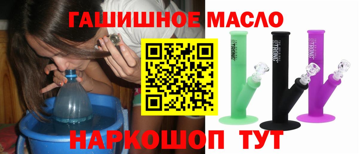 Йошкар-Ола  ТГК вейп с тгк  Дистиллят ТГК гашишное масло  Вход с VPN 