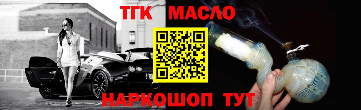 Дистиллят ТГК гашишное масло Йошкар-Ола